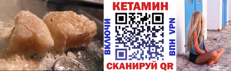 Кетамин VHQ  Новая Ладога 