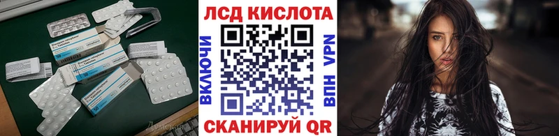 ЛСД экстази кислота  Новая Ладога 