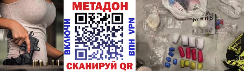 где купить наркотик  Новая Ладога  МЕТАДОН кристалл 